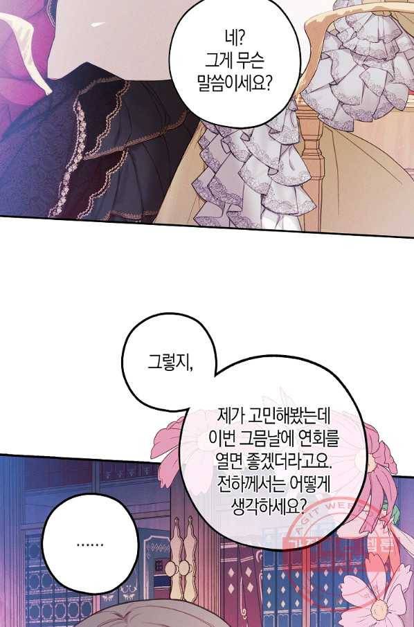 황녀님의 인형가게 31화 5