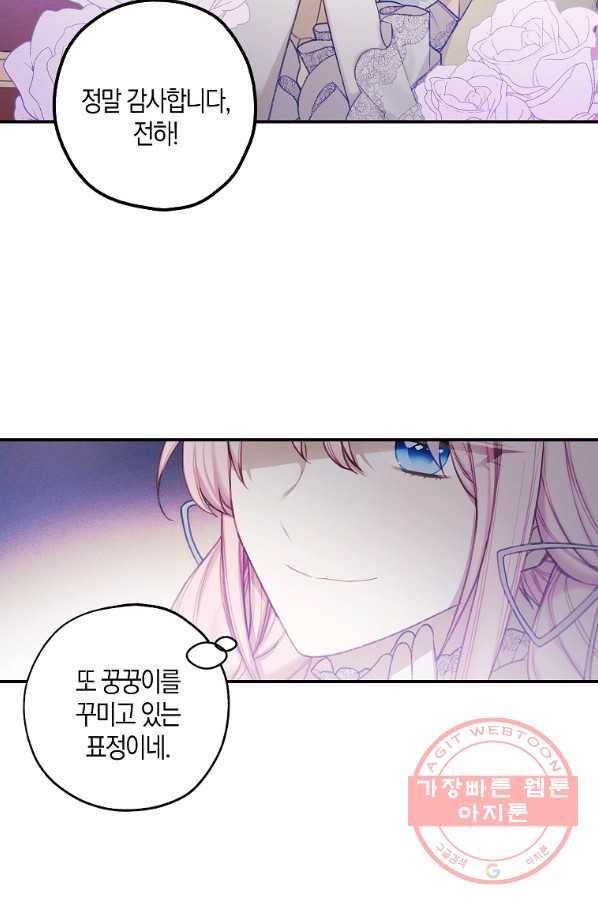 황녀님의 인형가게 31화 7
