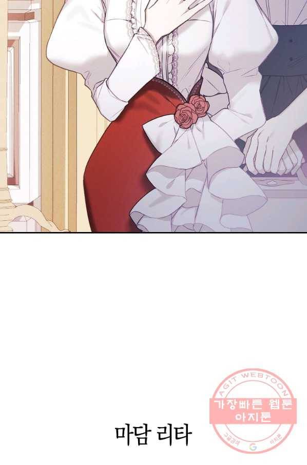 황녀님의 인형가게 31화 10