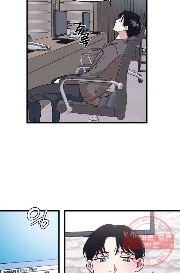 밥만 잘 사주는 이상한 이사님 20화 5