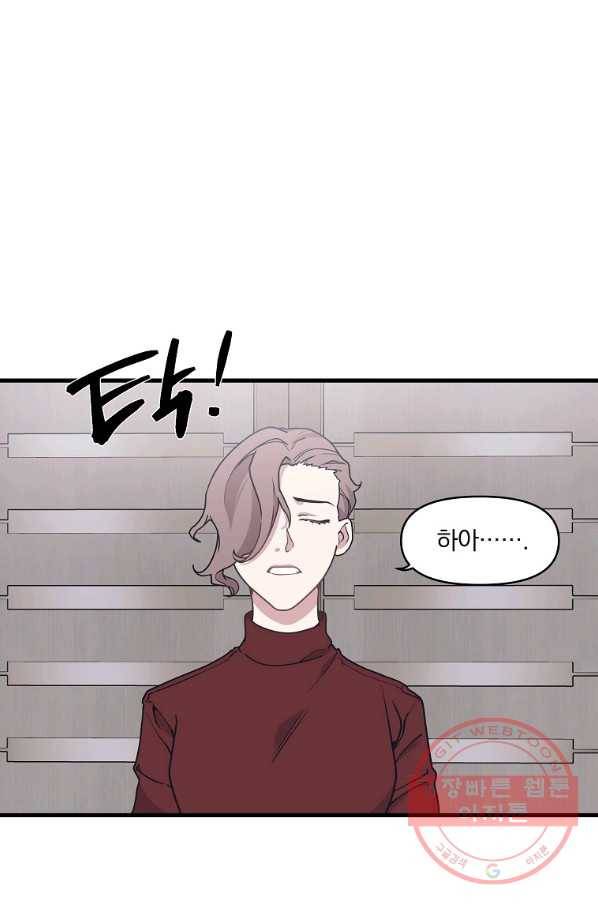 밥만 잘 사주는 이상한 이사님 20화 11
