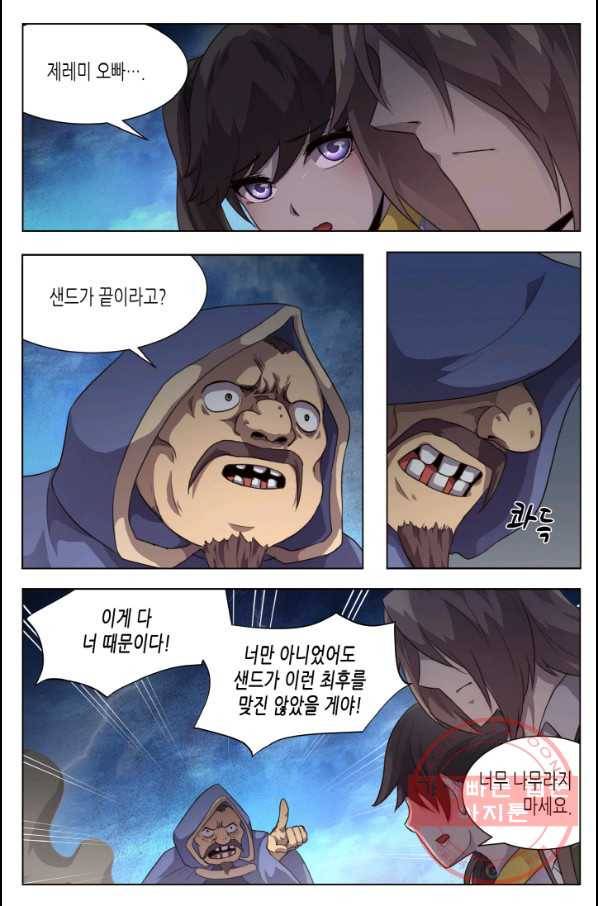 이세계에서 레벨업 115화 2
