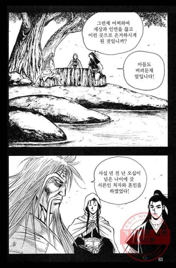 천년제일상인 38화 6