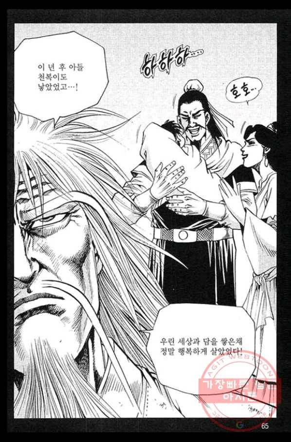천년제일상인 38화 8
