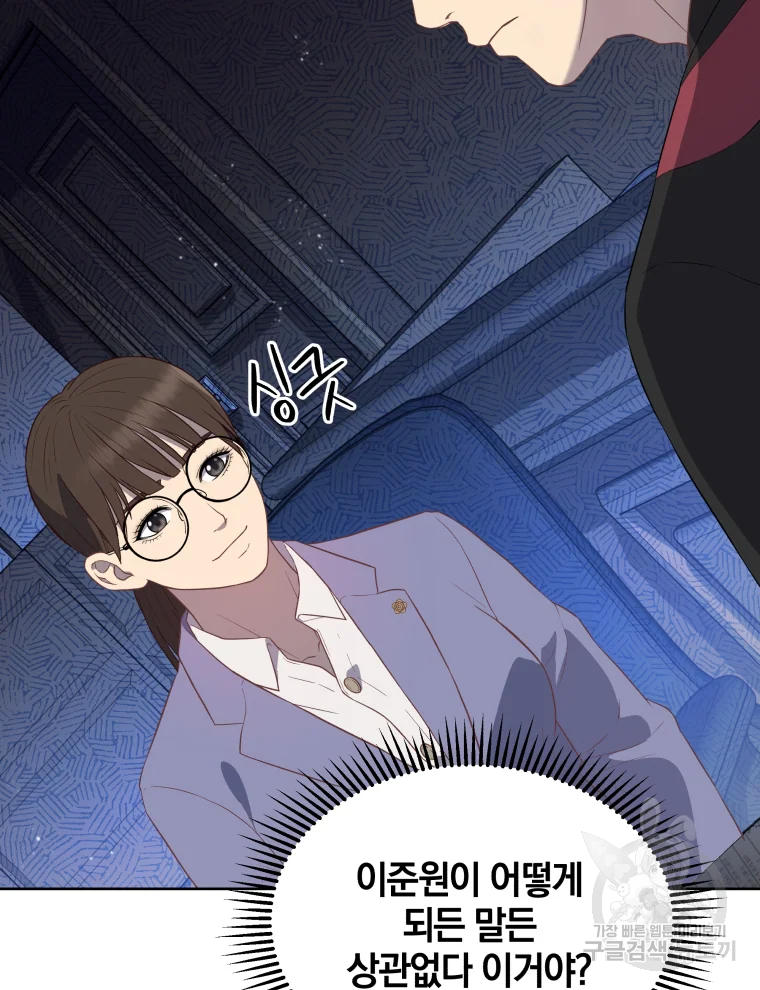 일곱번째 배심원 5화 2