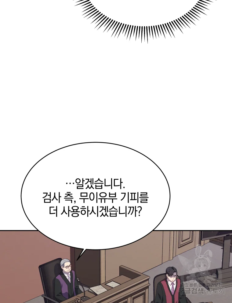 일곱번째 배심원 5화 3
