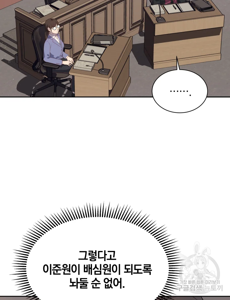 일곱번째 배심원 5화 4