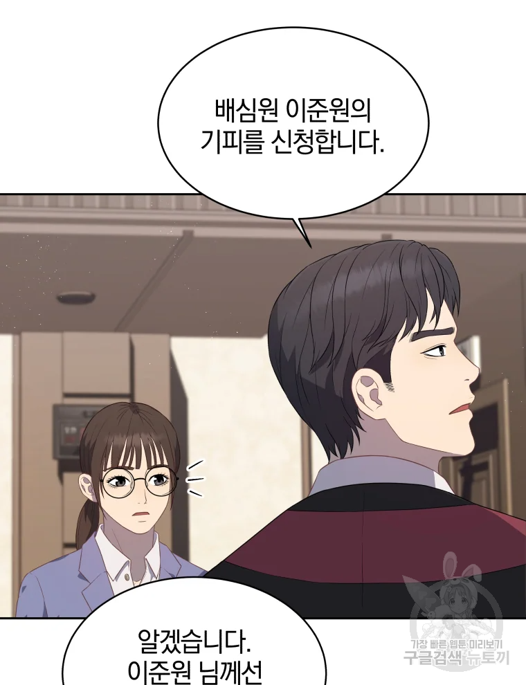 일곱번째 배심원 5화 6