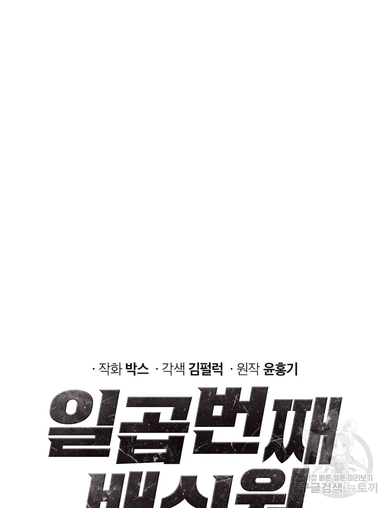 일곱번째 배심원 5화 8