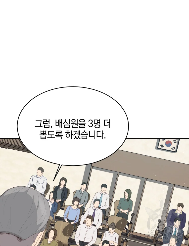 일곱번째 배심원 5화 10