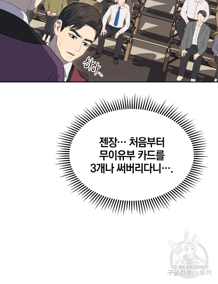 일곱번째 배심원 5화 11