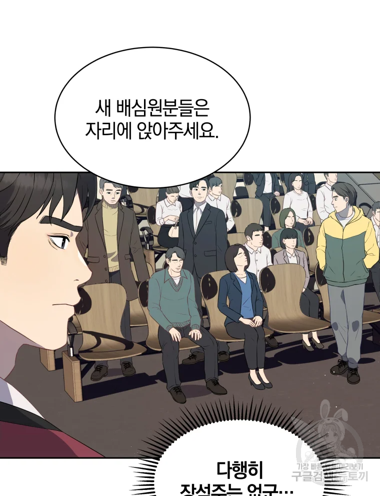일곱번째 배심원 5화 12