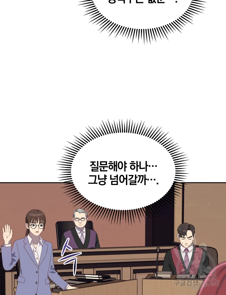 일곱번째 배심원 5화 13
