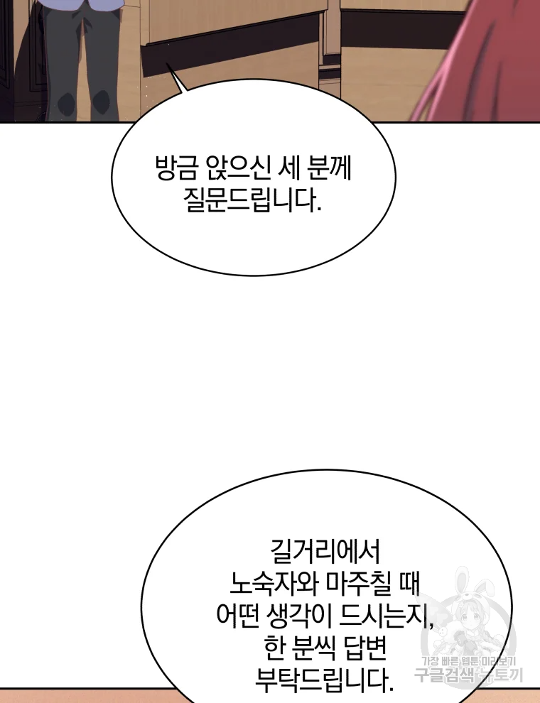 일곱번째 배심원 5화 14