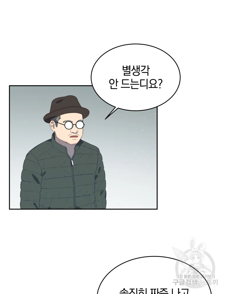 일곱번째 배심원 5화 16