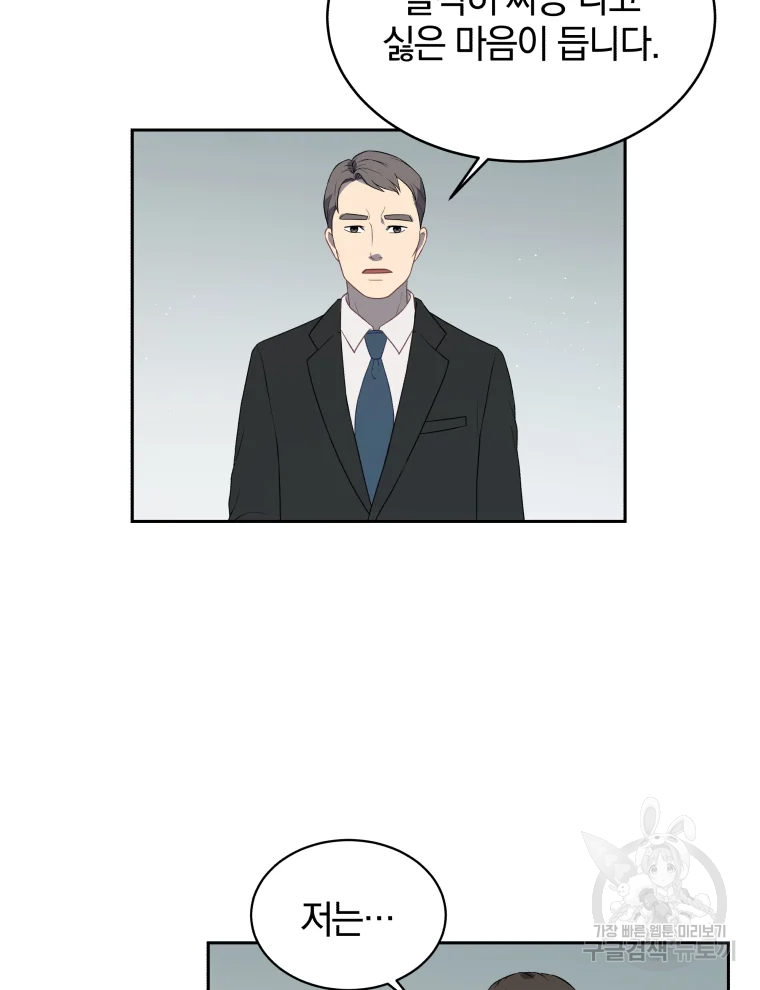 일곱번째 배심원 5화 17