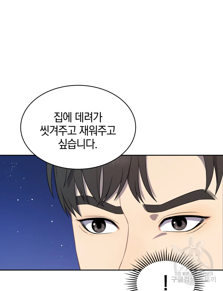 일곱번째 배심원 5화 19