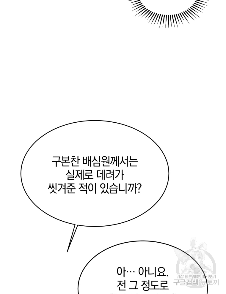 일곱번째 배심원 5화 20