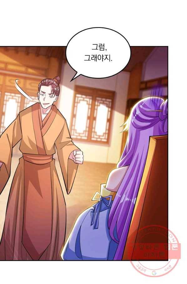 독보소요 213화 5