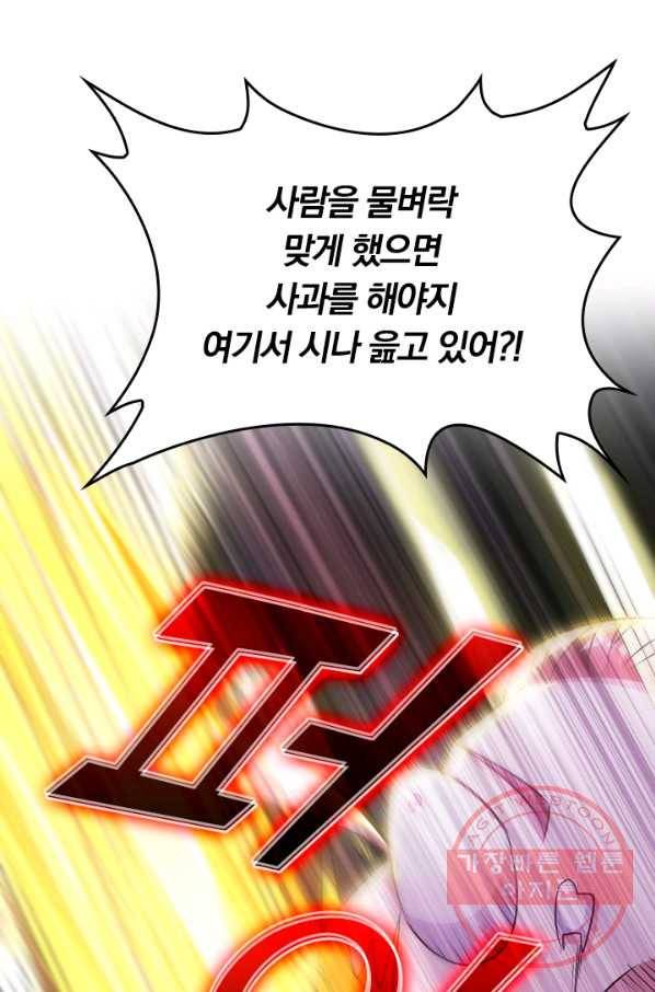 독보소요 213화 7