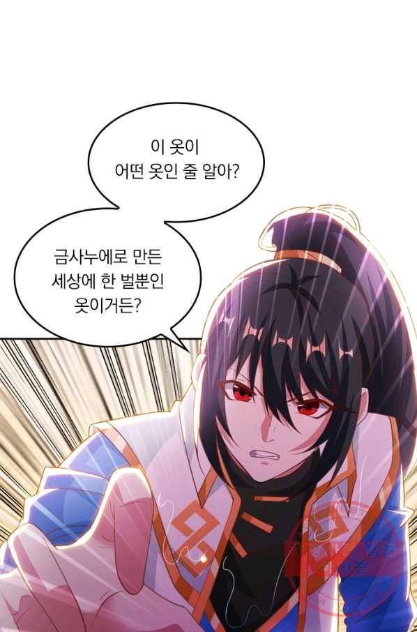 독보소요 213화 10