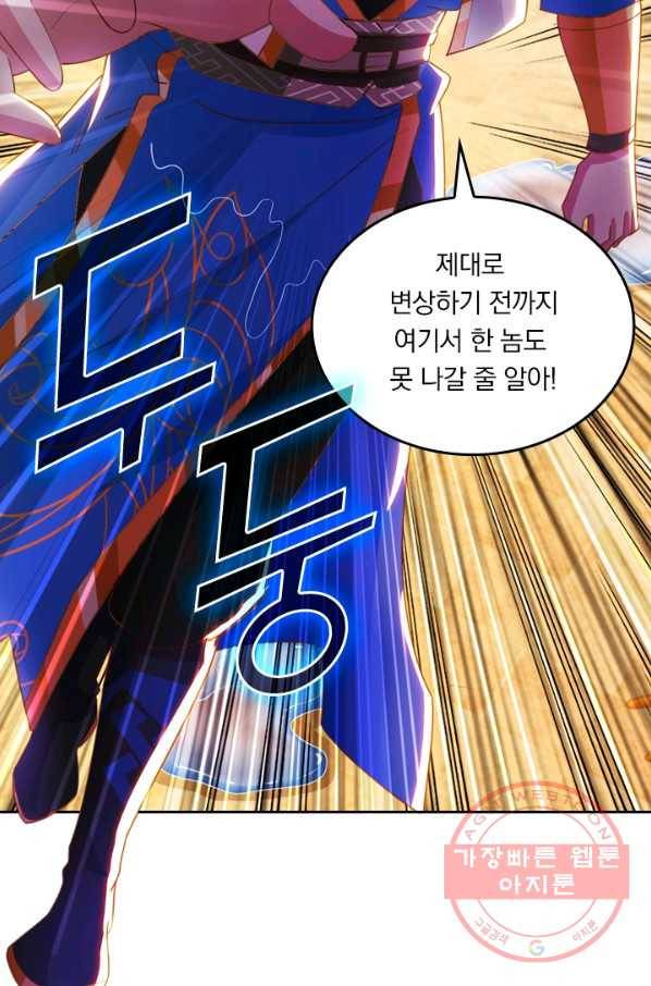 독보소요 213화 11
