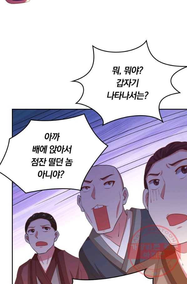독보소요 213화 12