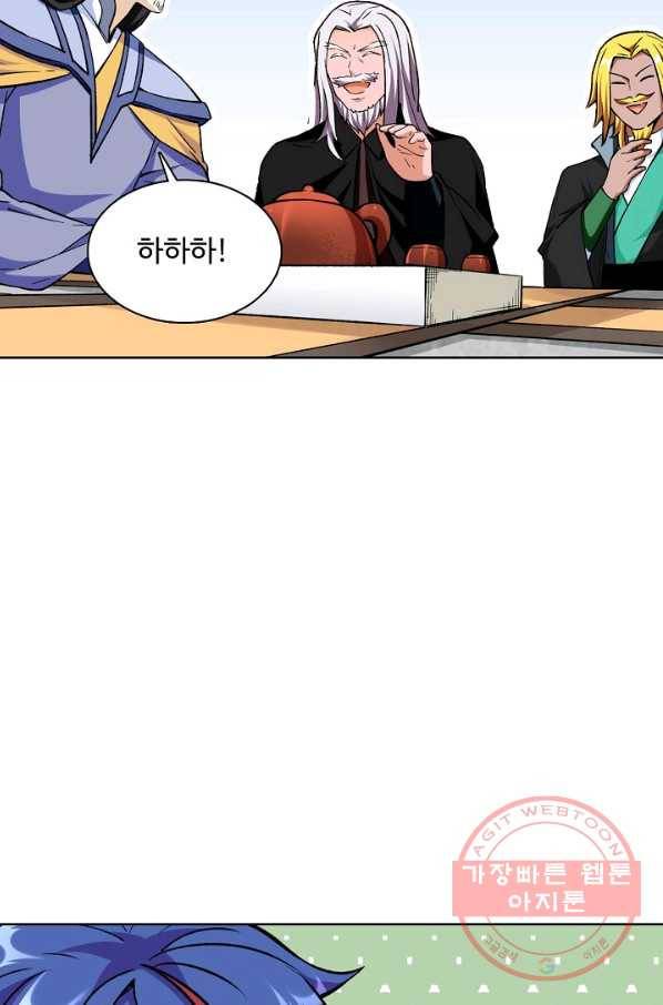 무도독존 176화 4