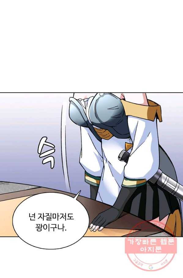 무도독존 176화 7