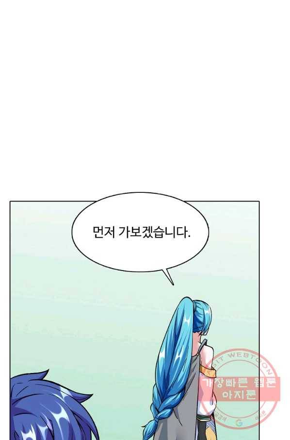 무도독존 176화 8