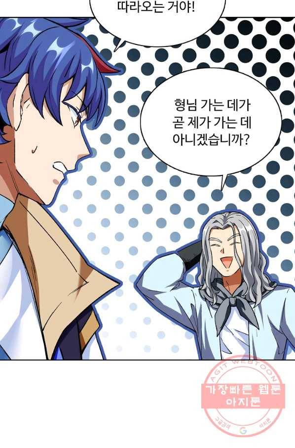 무도독존 176화 15