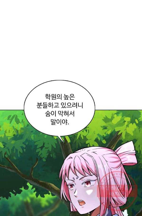 무도독존 176화 16