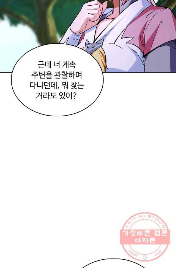 무도독존 176화 17