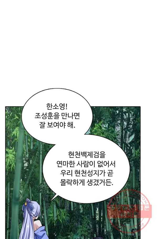 무도독존 176화 22