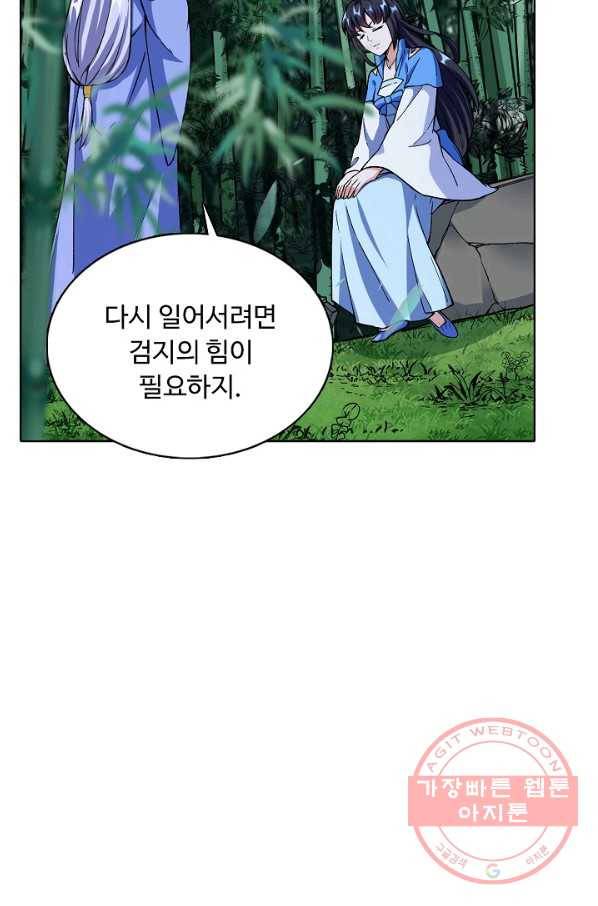 무도독존 176화 23
