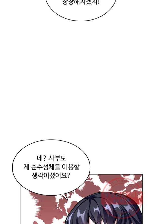 무도독존 176화 25