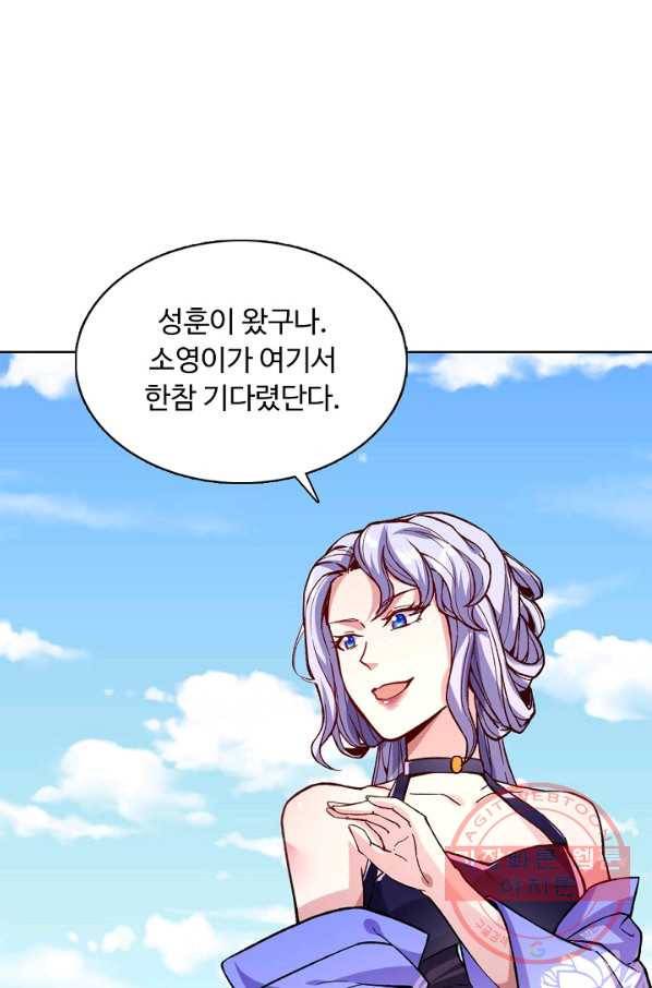 무도독존 176화 32