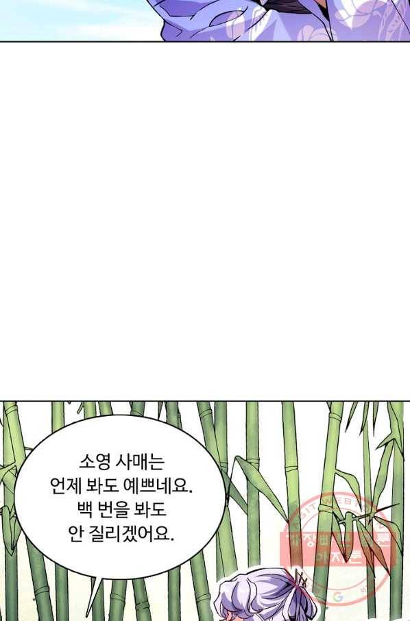 무도독존 176화 33