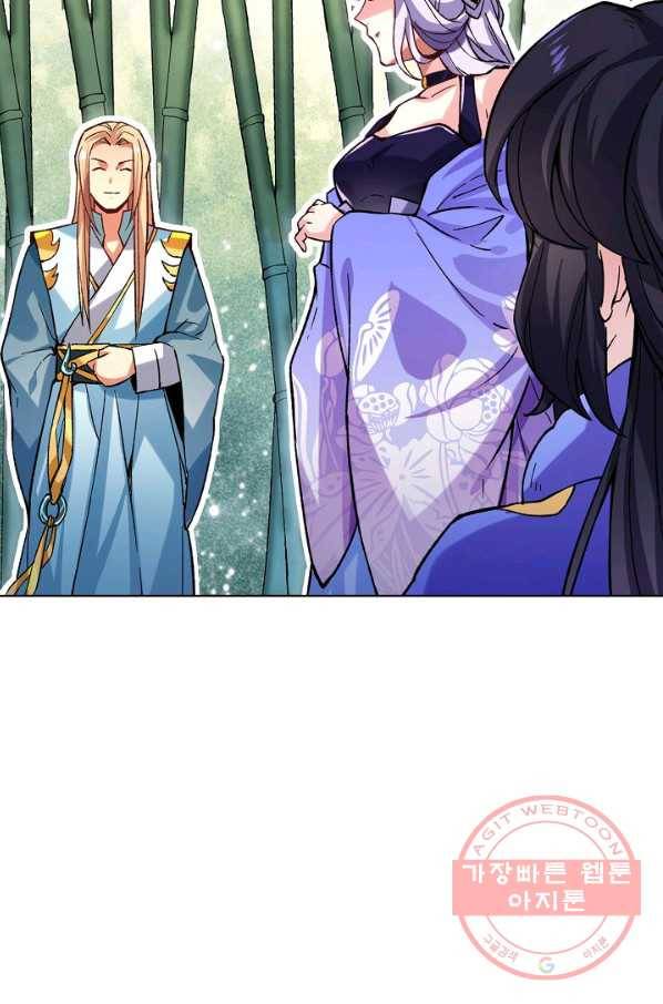 무도독존 176화 34