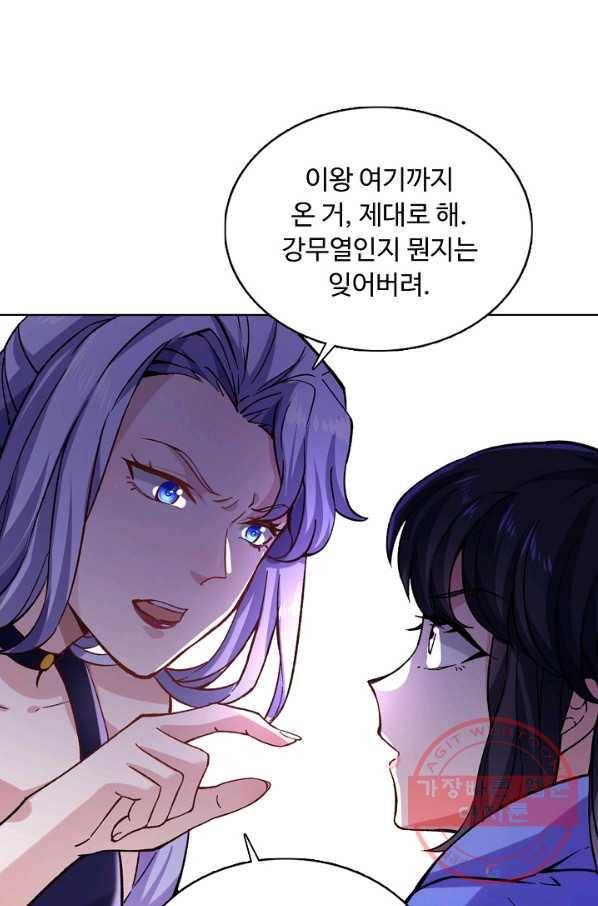 무도독존 176화 35