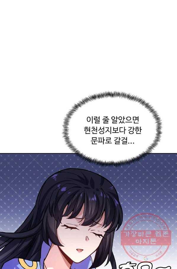 무도독존 176화 38
