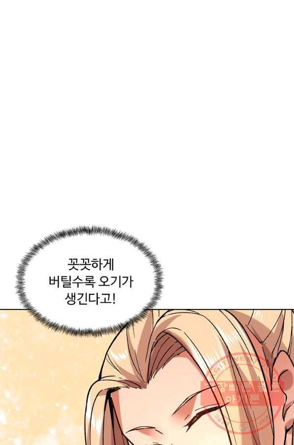 무도독존 176화 41