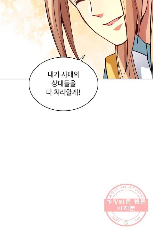 무도독존 176화 42