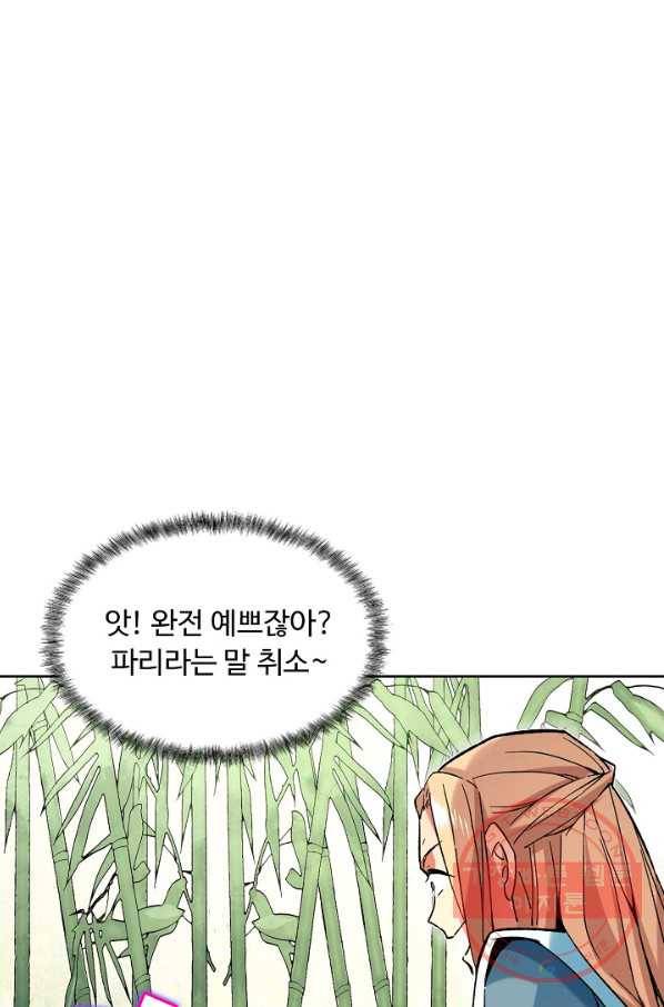 무도독존 176화 47