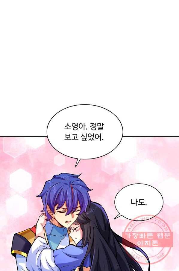 무도독존 176화 52