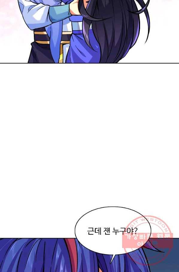 무도독존 176화 53