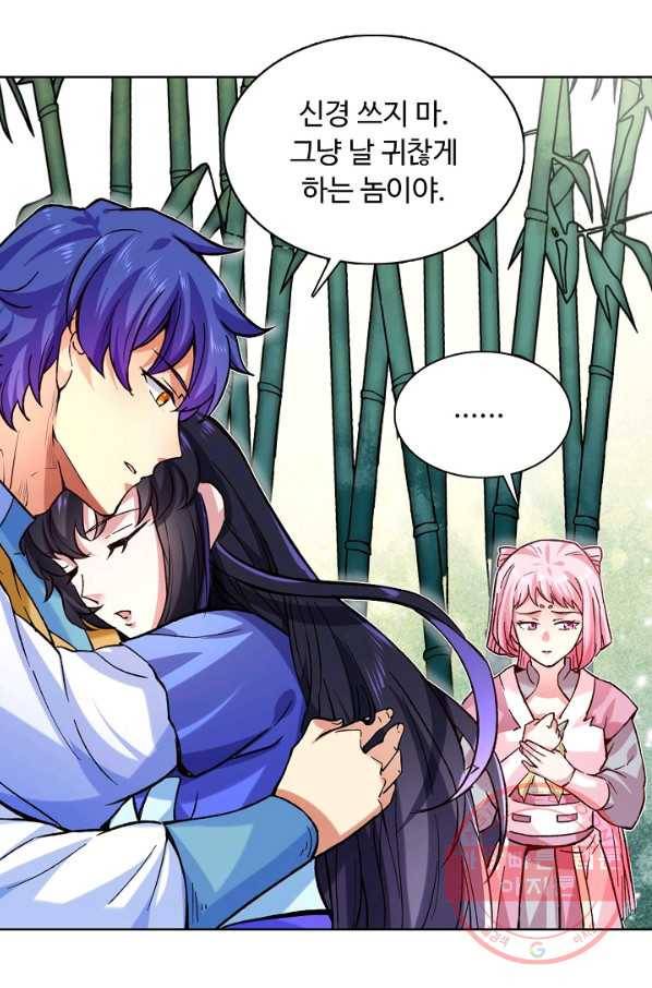 무도독존 176화 55
