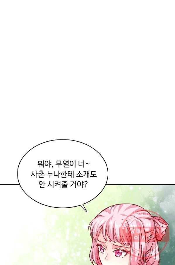 무도독존 176화 56