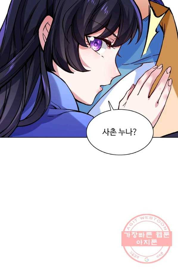 무도독존 176화 58
