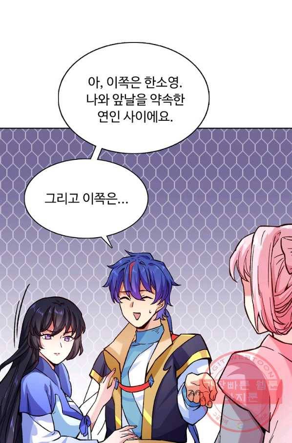 무도독존 176화 59